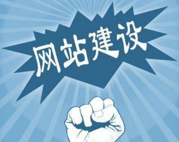 东山县网站开发如何选对服务商 本地企业必看指南